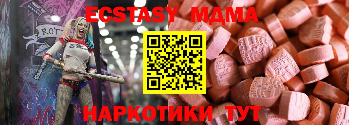 Экстази XTC Ступино