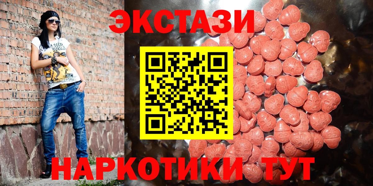 Экстази XTC  ЭКСТАЗИ Philipp Plein  Вход с VPN  Ступино 