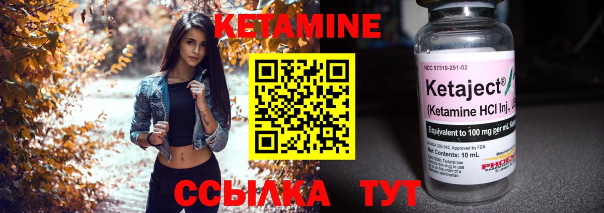 Ступино  Кетамин VHQ  Вход с VPN  Кетамин ketamine 