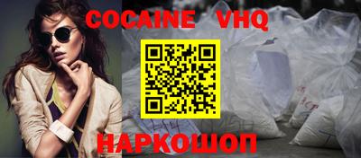 мефедрон VHQ Конаково